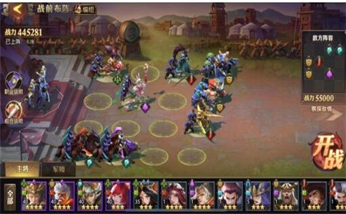 少年三国志零战役第五章三星通关攻略(少年三国志零布阵篇怎么过)插图2