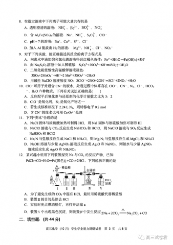 静海一中(静海一中2023高考成绩)插图3