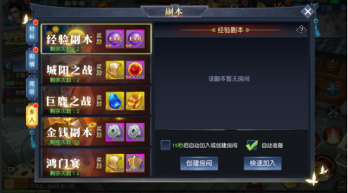 仙侠情缘副本介绍(仙侠情缘游戏音乐)插图3