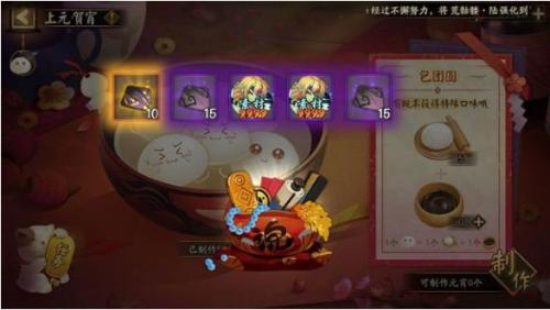 阴阳师元宵节主题活动：做什么元宵稳赚不亏？(阴阳师2023元宵节活动)插图2