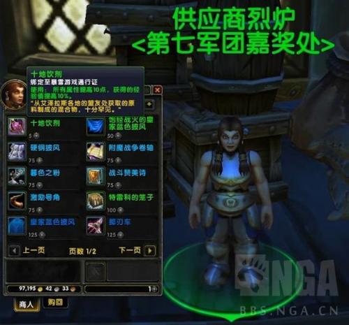 军团入侵前置任务(豚军团入侵)插图10