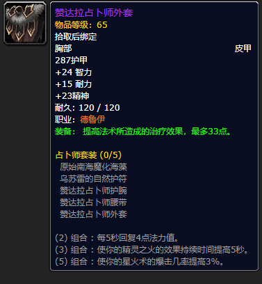 wow祖尔格拉布(原始黑钻石价格将暴跌)插图57