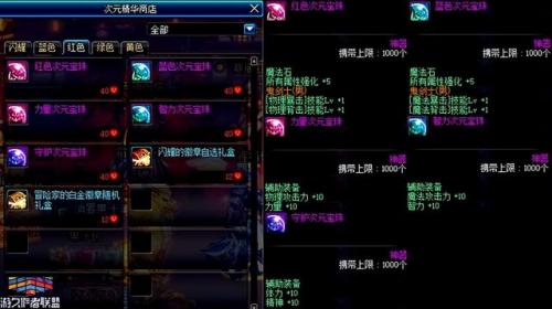 附魔师快速满级(11级附魔师会失败吗)插图3