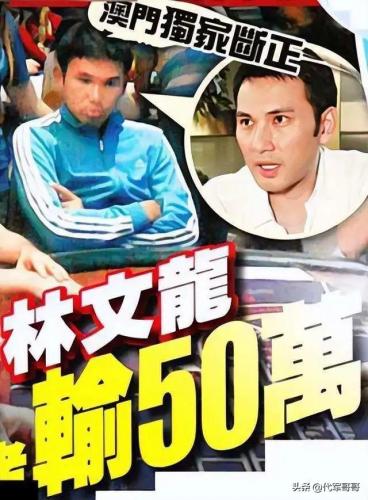 港台男星赌神排名前十(世界赌神是谁)插图10