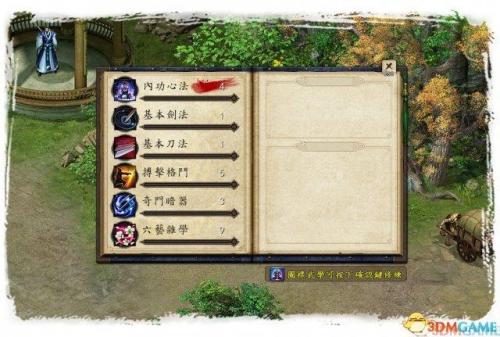 金庸群侠传5手机能玩吗(金庸群侠传5安卓版单机)插图3