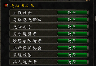 影踪派崇拜坐骑哪里买(崇拜买坐骑多少钱)插图46