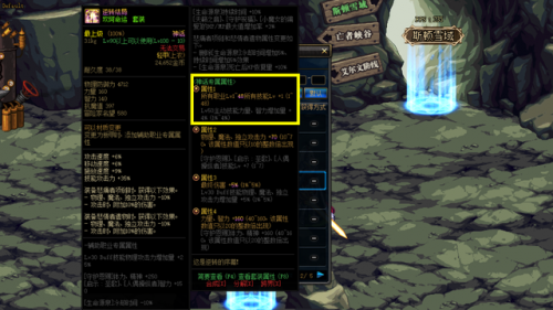 剑帝前十神话排名(dnf剑帝毕业武器排行)插图7