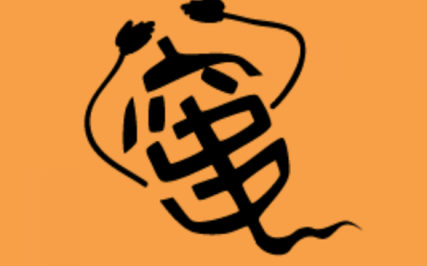 半推半就打一字(半推半就的成语)