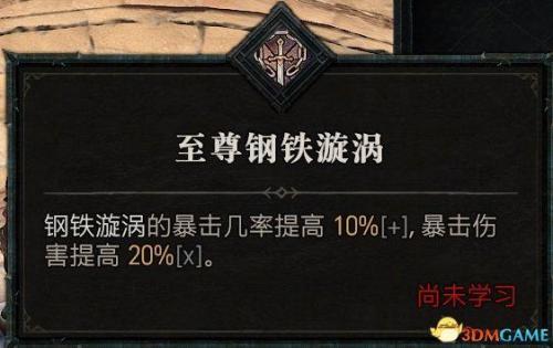 狂乱野蛮人加点(双持武器的选择方法)插图100