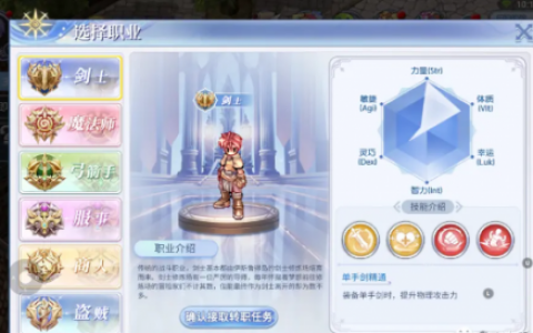 仙境传说职业介绍(仙境传说职业技能大全)