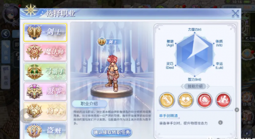 仙境传说职业介绍(仙境传说职业技能大全)插图