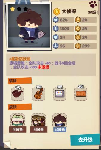 妙奇星球开局角色详细养成攻略分享(妙奇星球宠物满级)插图7