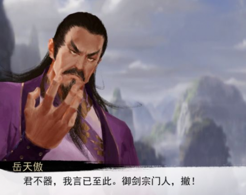 我的侠客五岳宗出师任务攻略(所谓侠客队友攻略)插图2