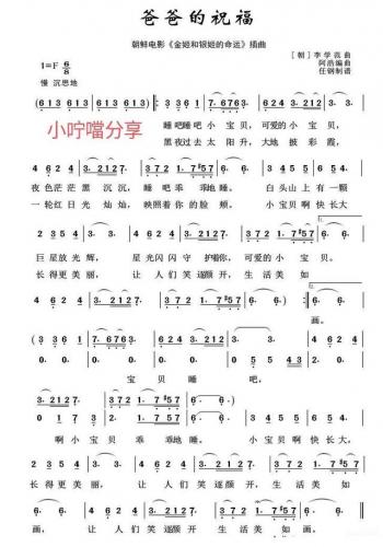小爸爸里的所有歌曲(幼儿歌曲巜我的好爸爸)插图9