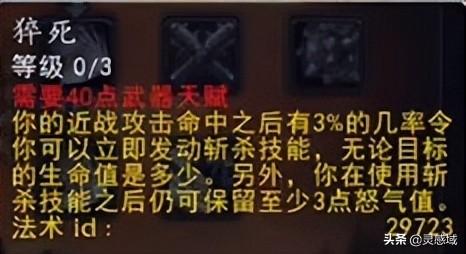 魔兽世界80级战士pvp天赋(80级战场pvp最爽职业)插图6
