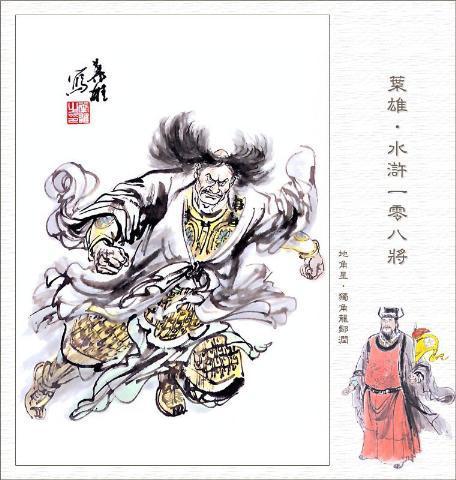 七十二地煞(七十二地煞甄子丹武侠电影)插图54