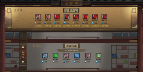 鬼谷八荒剑修三种主流流派玩法攻略汇总(园林三种主要流派)插图3