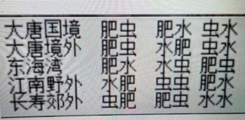 梦幻西游摇钱树怎么种植，江南野外摇钱树怎么种插图4