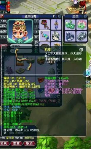 普陀符石组合推荐(全敏普陀山怎么配装备)插图3
