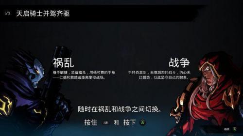 暗黑血统2怎么用手柄玩(暗黑血统2手柄设置方法)插图3