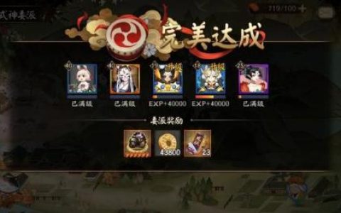 阴阳师式神委派鸟之羽答案(鸟之羽委派失败了)
