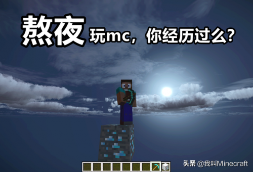 mc被禁止做的几件事(8838在mc中是什么意思)插图5
