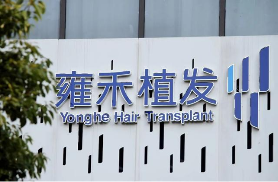 植发行业排名前十(植发行业算暴利吗)插图1