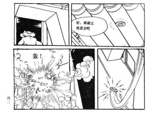 手冢治虫漫画(手冢治虫三部曲)插图44
