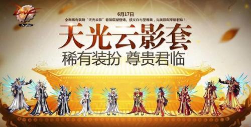 dnf第一套天空(天空套1到12套外观)插图5