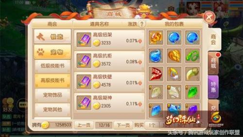神兽金刚小游戏(神兽金刚2天神地兽游戏Mod版)插图2
