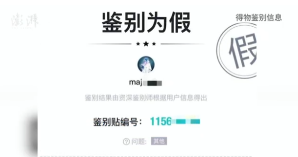 唯品会真假(唯品会怎么扫码查真伪)插图1
