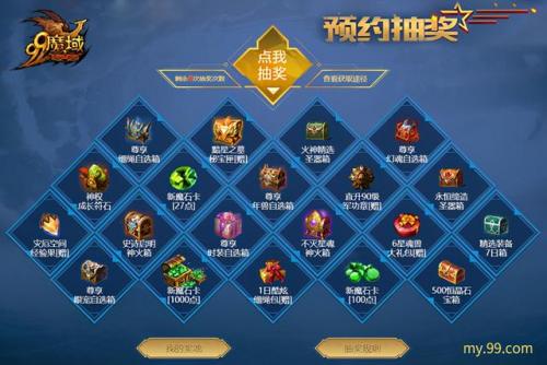 新开魔域(云魔域辅助v1.0)插图1