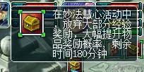 妙法慧心怎么玩(心法和技法的理解)插图12