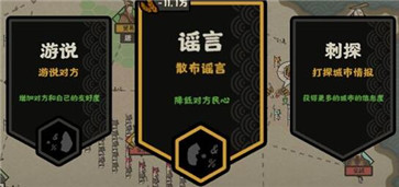 无悔入华夏外交手段玩法介绍(此生无悔入华夏谁写的)插图3