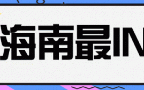 海南手机商场排名前十(海南商场比较多的地方)