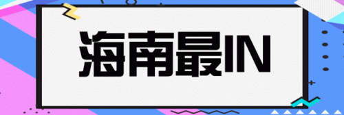 海南手机商场排名前十(海南商场比较多的地方)插图