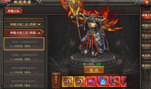 神魔大陆2攻略(神魔大陆2游侠天赋选择)插图