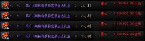 稀有装扮兑换券可以直接买吗(名将三国稀有幻装兑换券去哪里换)插图6