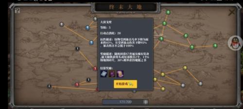 魔渊之刃S7赛季终末大地平民怎么玩(魔渊之刃现在该怎么玩)插图1
