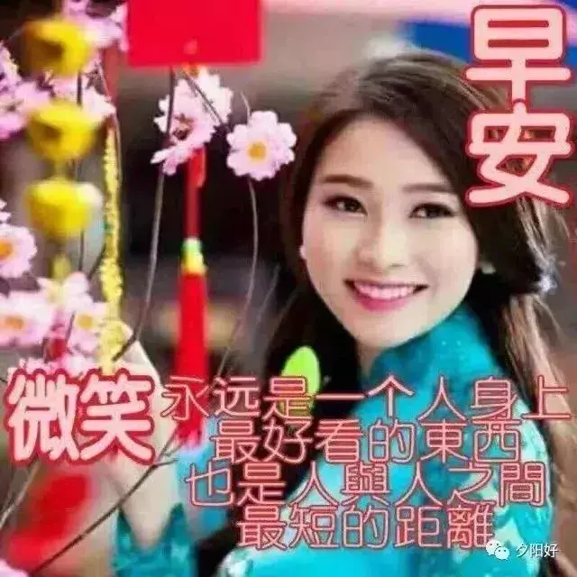 2020年图片大全好看(你好图片大全)插图6