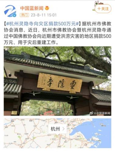 各界大佬捐钱排名前十(名人大咖捐钱的例子)插图16