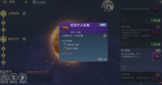 妄想山海经脉激活完成方法介绍，九阴第六条经脉怎么激活插图