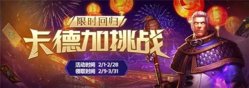 卡德加皮肤返场(卡德加皮肤还能买吗)插图7