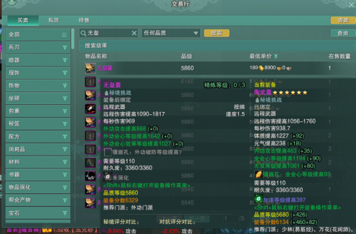 剑三试炼之地掉落规则(剑网三试炼之地第二层)插图2
