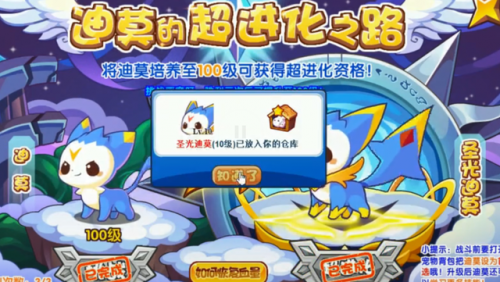 圣光迪莫是魔攻还是物攻(圣光迪莫是哪个系的)插图3