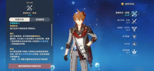 原神公子技能怎么样(原神公子永冻流阵容)插图1