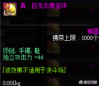 红眼平民附魔打造2021(红眼普雷版本完美附魔)插图4