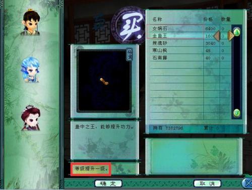 仙剑奇侠传3练级攻略(仙剑奇侠传3攻略图文最详细)插图7