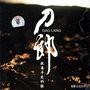 新疆歌曲大全(新疆舞音乐播放)插图9