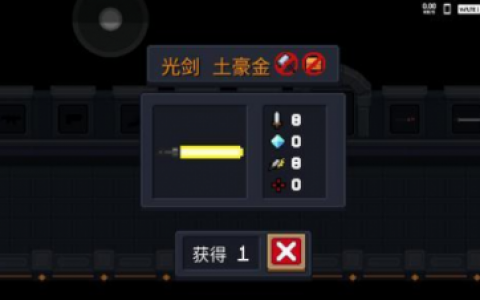 元气骑士光剑土豪金介绍(元气骑士融合武器表)